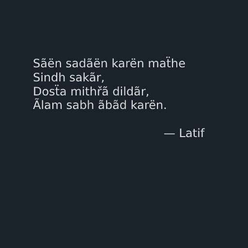 latin sindhi, sindhë, roman sindhi, sindhi language, sindhi poetry, shah abdul latif bhitai