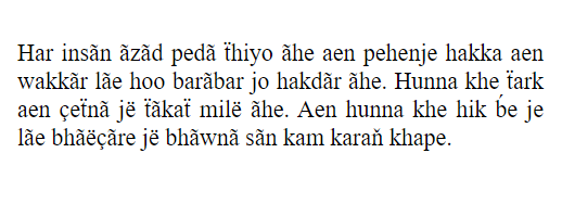 sample text in sindhi, sindhë, sample text in the latin script of sindhi, sindhi language, sindhi alphabets, roman sindhi, latin sindhi, latin script of sindhi