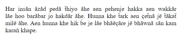sample text in sindhi, sindhë, sample text in the latin script of sindhi, sindhi language, sindhi alphabets, roman sindhi, latin sindhi, latin script of sindhi